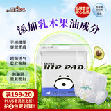 祺安熊猫乳木果油婴儿护臀拉拉裤4XL码27片超薄【品牌直供 安心品质】