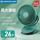 艾美特（AIRMATE）USB小风扇/桌面风扇/小电扇/充电厨房办公宿舍床头多功能壁挂式夹扇 插电款-橄榄绿