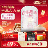 五谷磨房杏仁七白粉即食速食营养早餐代餐粉546g