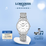 浪琴（LONGINES）瑞士手表 律雅系列 机械链带男表L49614126