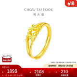 周大福 心心相守黄金戒指女爱心首饰(工费160)约1.9g EOF46