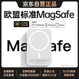 STIGER【3C认证丨可上飞机】MagSafe苹果磁吸充电宝20000M移动电源毫安20W超级快充迷你超薄小巧便携无线 【官装版型号20000M】AI控温丨提升500 品牌直营丨可上飞机丨所有手机通