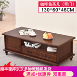牧岛之木 欧式茶几实木茶几电视柜茶几组合套装小户型中式客厅电视机柜 咖啡色茶几1.3米（带门款）