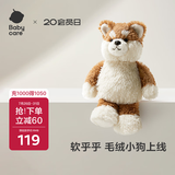 babycarebaby系列静态玩偶儿童毛绒玩具狗生日七夕礼物送女友-36cm柴犬