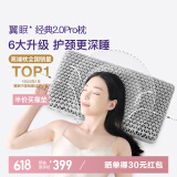 翼眠枕头深度非乳胶枕睡眠tpe格子无压颈椎可水洗经典第二代2.0PRO枕