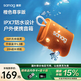 SANAG塞那音响 蓝牙音箱无线便携式户外露营跑步骑行家用办公室大功率低音炮防水防尘 M13SProMax橙