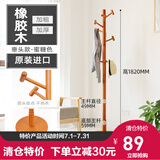 乔治木易 衣帽架进口实木衣架落地卧室衣简约挂衣架木质衣服架子挂衣架 锤头 圆盘款【直径50mm】蜜糖色