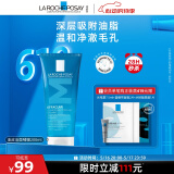 理肤泉油皮洁面啫喱洗面奶200ml 温和控油面部清洁保湿男女520礼物