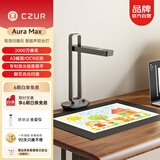成者AuraMax2000万像素AI家用扫描仪办公生活成册书籍高拍仪可折叠声控台灯高速文字识别翻页自动扫描