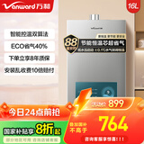 万和燃气热水器水气双调ECO节能省气四季恒温变频智能健康净浴多重防护加宽大屏以旧换新365T-1升级款 16L 【一厨多卫】天然气 爆款金榜【365T-1】&恒温升级【A3PRO】
