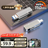 联想异能者128GB Type-C USB3.2 U盘 F500 银色 150MB/s 手机电脑 双接口 U盘办公商务优盘