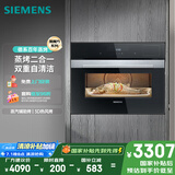 西门子（SIEMENS）黑魔方二合一 嵌入式蒸烤箱一体机  58L大容积自清洁  家用国家补贴CS389ABS0W