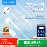 lifeme魅蓝 有线耳机type-c接口 半入耳式音乐耳机 线控带麦 防缠绕设计 适用魅族华为小米苹果16手机