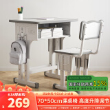 尊眠（ZUNMIAN）儿童书桌学习桌椅套装中小学生课桌 S款70*50cm