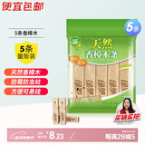 绿驰 5条香樟木块鞋衣柜子驱蟑螂防虫蛀去霉潮湿剂卫生球除臭味樟脑丸