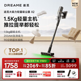 追觅【张凌赫同款】吸尘器X2 家用无线 轻量手持 200AW大吸力 除螨仪 车载吸尘器 90分钟长续航 