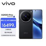 vivo X200 Pro 16GB+1TB 辰夜黑 蔡司2亿APO超级长焦 蓝晶×天玑9400 6000mAh蓝海电池 拍照 AI 手机