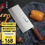 十八子作专业厨师菜刀复合钢刀具 耐滑花梨木柄名典2号桑刀F208-2