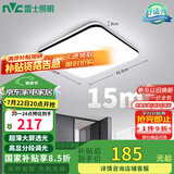 雷士（NVC）吸顶灯客厅卧室餐厅阳台简约现代LED照明灯具灯饰方灯包安装极光Y