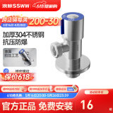 浪鲸（SSWW） 角阀冷热水通用4分止水加厚角阀开关黄铜热水器三角阀门 蓝色