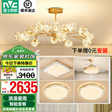 雷士（NVC）北欧现代轻奢智能网红led萤光客厅吊灯餐厅吊灯中山灯具灯饰套餐 萤光 15头吊杆+风扇【三室两厅】