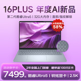 戴尔16Plus灵越 DB16250 16英寸全新第二代酷睿Ultra轻薄高性能设计师学生制图剪辑游戏笔记本电脑 全新Ultra5 2.5K+120Hz 标配版 32G内存 1TB高速固态