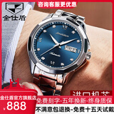 金仕盾（JSDUN）手表男士手表全自动机械表时尚防水商务男表高档腕表送礼父亲礼物 潮男百搭本蓝男+皮表带