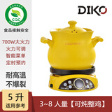 迪凯高（DIKO） 大功率分体式电砂锅多功能家用电煮锅自动养生锅700W电煮粥锅大容量智能陶瓷电炖锅 黄色 5L 【700W大功率】