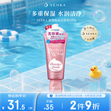珊珂洗颜专科洁面奶120g双重保湿洗面奶深层滋润清洁款