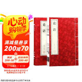 论语孔子弟子著一函二册译注今读新解集释正版宣纸线装书国学古籍经典全集原文注释译注书籍