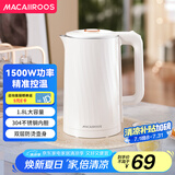 迈卡罗（Macaiiroos）电水壶热水壶电热水壶304不锈钢1.8L容量暖水壶烧水壶家用大容量开水壶自动断电