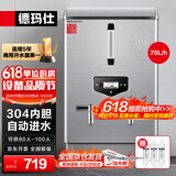 德玛仕（DEMASHI）开水器商用开水机烧水器电热工厂公司用饮水机热水机热水箱开水炉 KS-60P（220V）