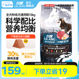 力狼狗粮 纯然金毛阿拉斯加40拉布拉多萨摩耶马犬德牧中大型犬粮 成犬10kg20斤