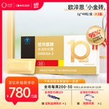 欧淬恩深海鱼油95%高纯度鱼肝油高含量omega3中老年易吞服送礼降血脂压 48粒*3盒【送长辈送父母】