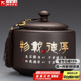 正扬紫砂茶叶罐普洱储茶罐醒茶罐密封罐储物罐茶叶缸陶瓷大号 1000克 紫砂(一尘装)茶叶罐-厚德载物