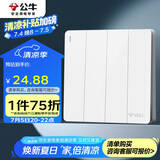 公牛（BULL）开关插座 G12系列 四开单控开关86型大面板开关G12K411 象牙白