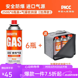 清系户外便携卡式炉防爆气罐液化瓦斯气体燃气罐卡斯炉丁烷气瓶 250g*6+气罐收纳袋【加厚版】