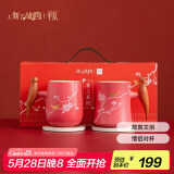 平仄故宫文创结婚礼物订婚礼物送新人情侣对杯陶瓷水杯礼盒 喜上眉梢