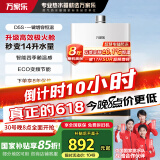 万家乐燃气热水器【国家补贴15%】 16升家用天然气恒温四季随温感智能节能增容以旧换新JSQ30-16D5S(F)