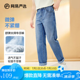 网易严选舒弹大师牛仔裤男式基础直筒牛仔裤亲肤弹力舒适透气黑色裤子 A款-休闲舒弹款-牛仔浅蓝 31