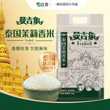 曼吉象泰国茉莉香米 进口原粮大米5kg 长粒香米 10斤