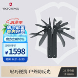 维氏瑞士军刀直柄瑞士钳MXBS26项多功能水果刀折叠刀蝴蝶刀3.0326.M3N