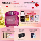 范思哲（VERSACE）侯明昊同款臻挚粉钻女士香水30ml 520情人节礼物生日礼物送女友