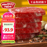 万馨沃牛美国安格斯choice上脑1kg(200g*5)谷饲200天烧烤 王品集团旗下