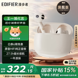 漫步者（EDIFIER）萝莉豆Lolli3 ANC真无线主动降噪蓝牙耳机半入耳式自适应无感延迟音乐游戏运动礼物 云白+柯基狗保护套