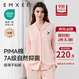 嫚熙（EMXEE）嫚熙春夏薄款纯棉月子服孕妇哺乳睡衣产后产妇家居服 气泡粉-两件套-胸垫款无哺乳口 L【合适120-145斤 Supima棉】