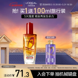 欧莱雅奇焕润发护发精油100ml(小红瓶 针对烫染发质  免洗 强韧 防损伤)