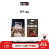 威焙（weber） 天然有机制炭易燃耐烤持久低烟烧烤工具 原装进口 烧烤碳果木炭 引炭双宝