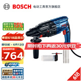 博世（BOSCH） GBH 2-24工业级专业电锤电镐多功能冲击钻电钻混凝土 GBH 2-24 DRE集尘罩+钻头套装