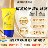 SDX多肽淡纹美颈霜紧致提拉淡化颈纹滋润滚珠按摩颈部细纹颈霜颈膜 【尝鲜组合】颈霜100g+颈膜2片